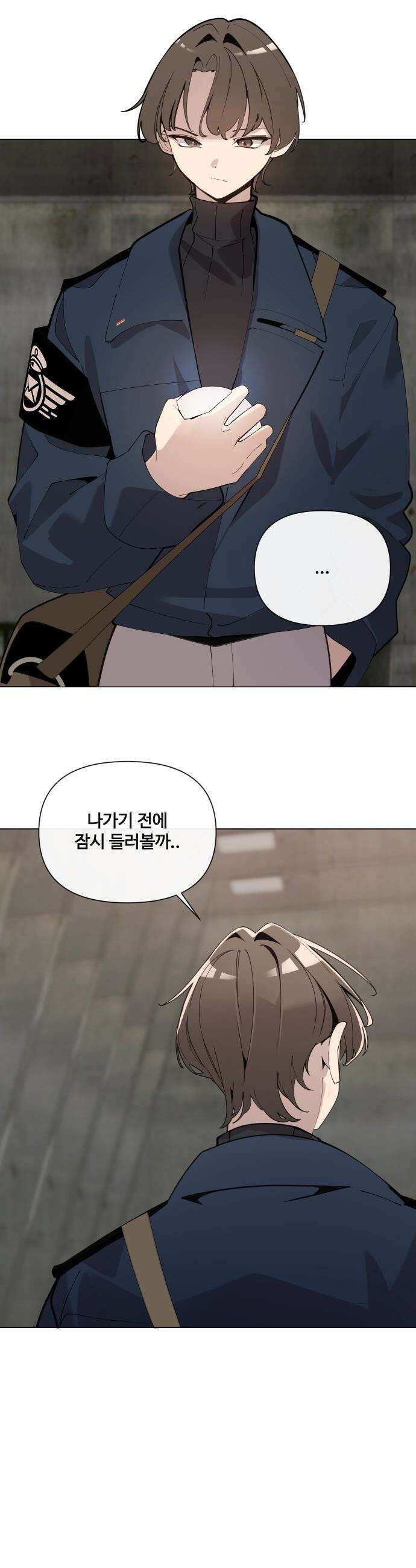 아포칼립스를 걷는 우체부 - 6화 코어 5