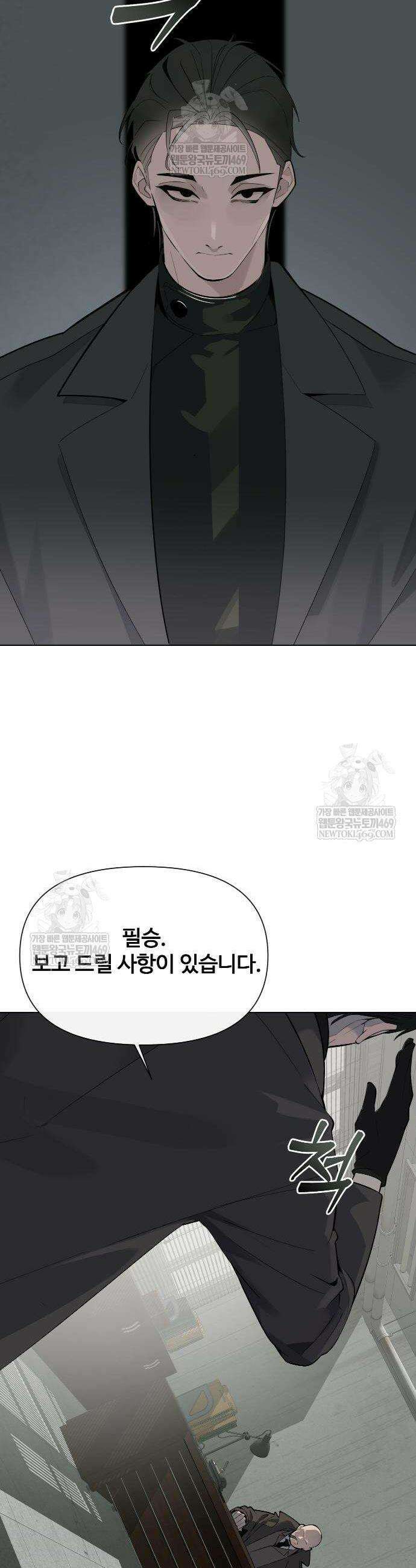 아포칼립스를 걷는 우체부 14화 2