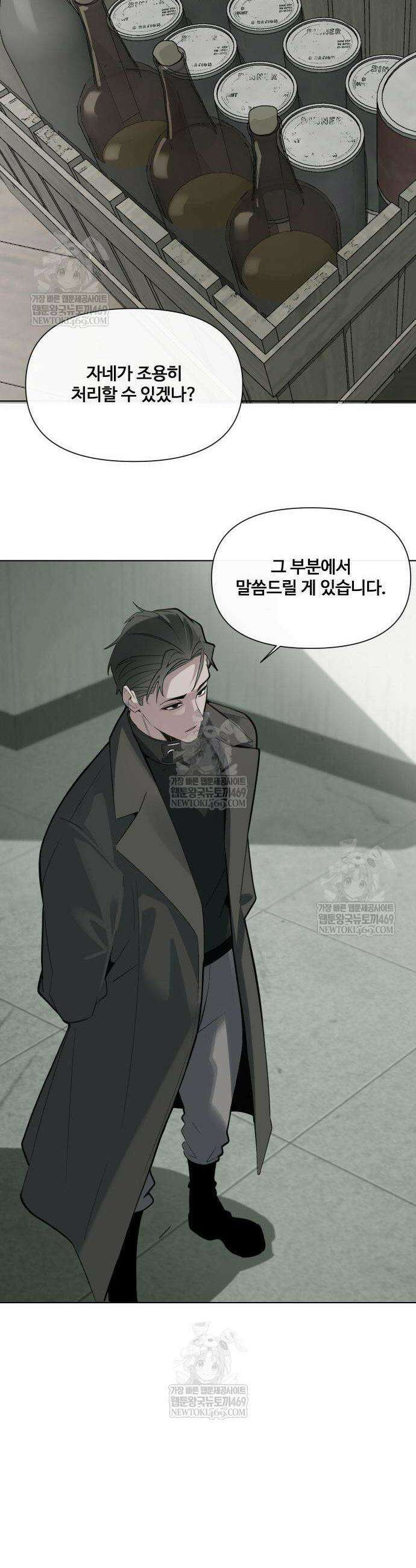아포칼립스를 걷는 우체부 14화 5
