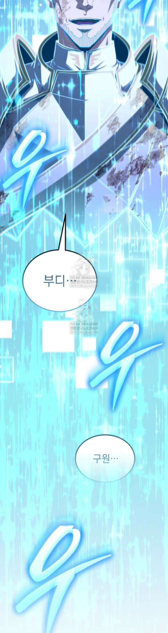 역대급 천재 랭커의 귀환 3화 4