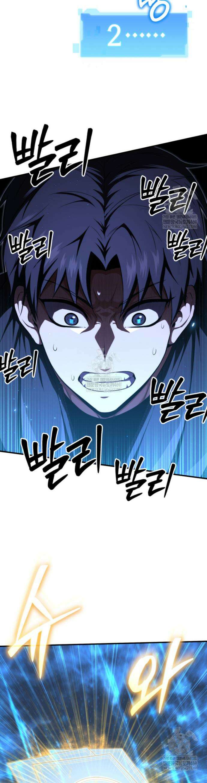 역대급 천재 랭커의 귀환 8화 2