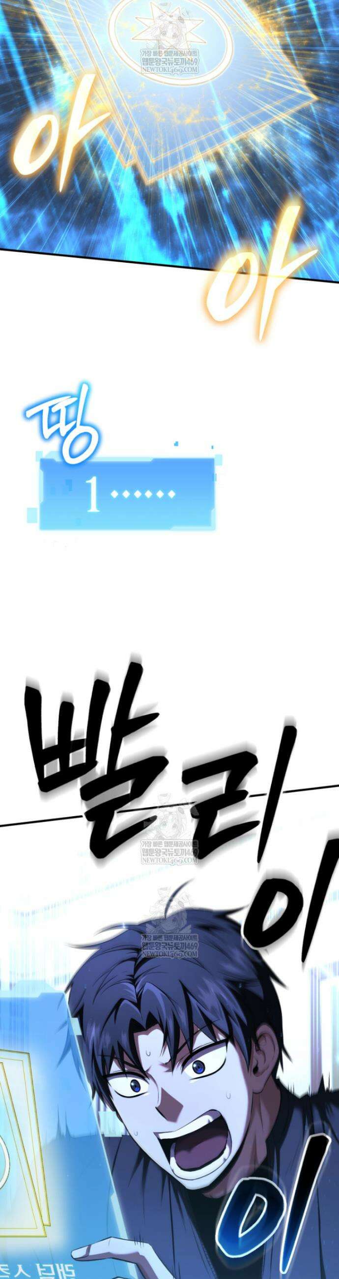 역대급 천재 랭커의 귀환 8화 3