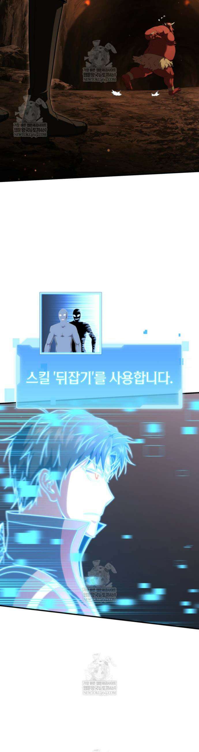 역대급 천재 랭커의 귀환 13화 4