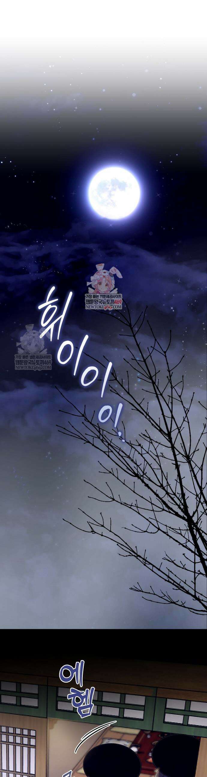 범하고 싶어 73화 1