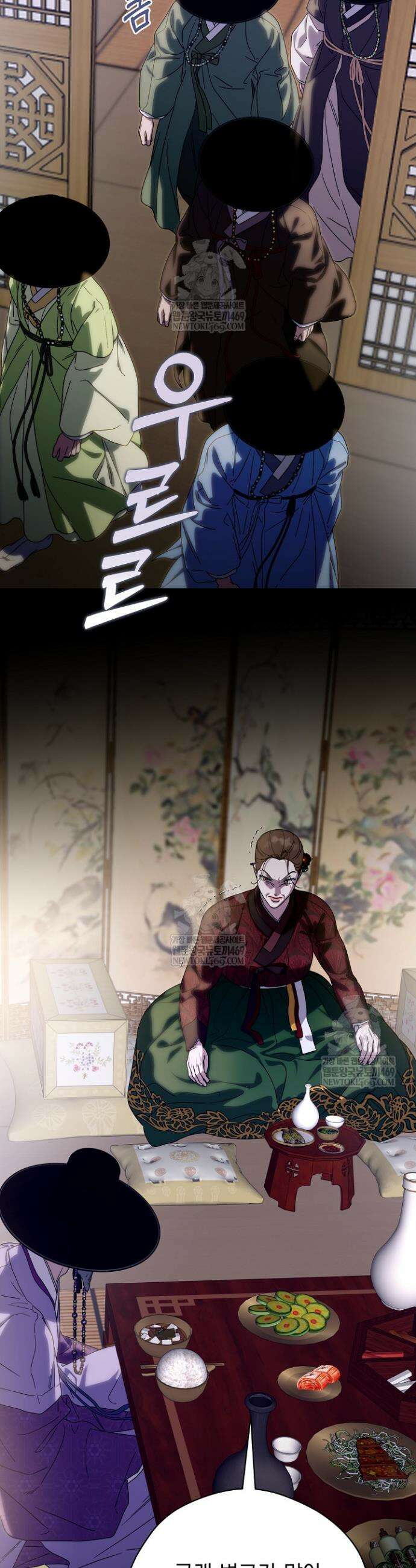범하고 싶어 73화 2