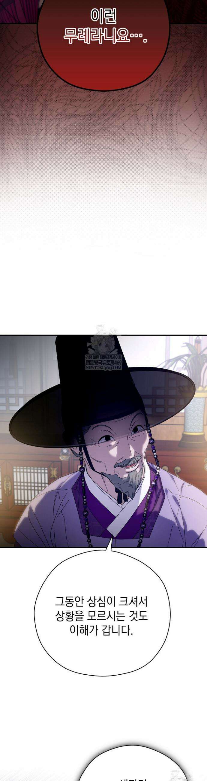범하고 싶어 73화 4