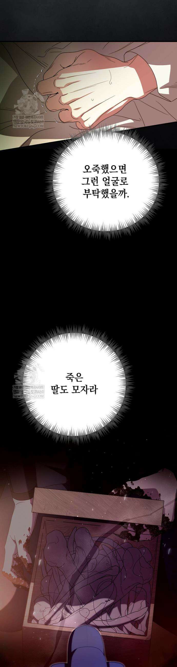범하고 싶어 73화 11
