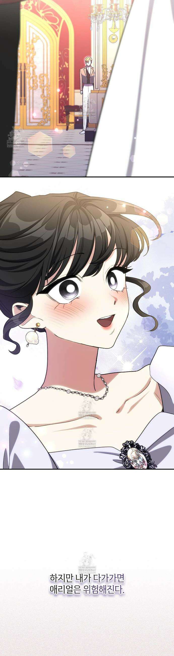 집착당하면 파멸합니다 83화 2