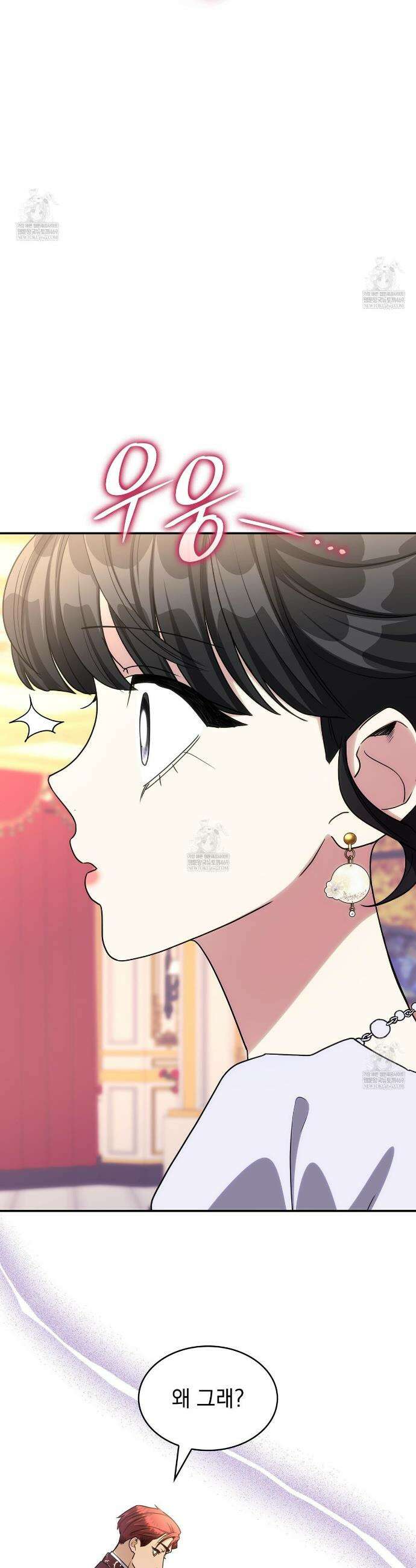 집착당하면 파멸합니다 83화 6