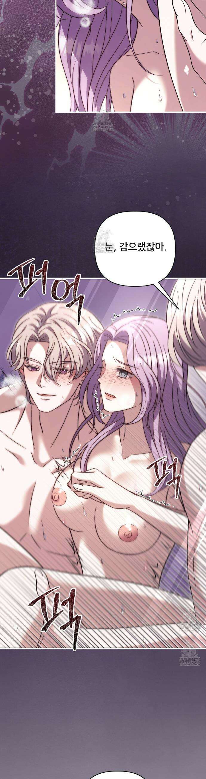 불순한 구원자에게 잡아먹혔다 20화 6