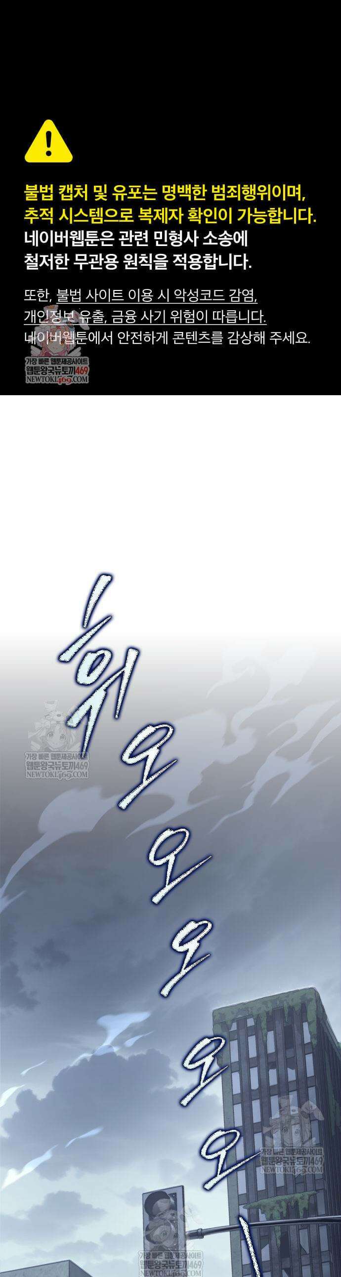 나만 보는 탑 공략집 110화 1