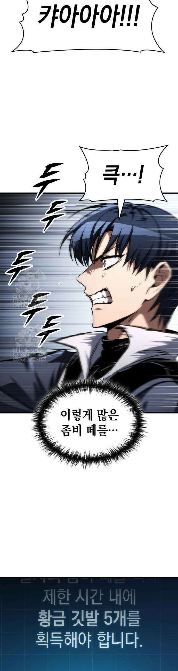 나만 보는 탑 공략집 110화 3