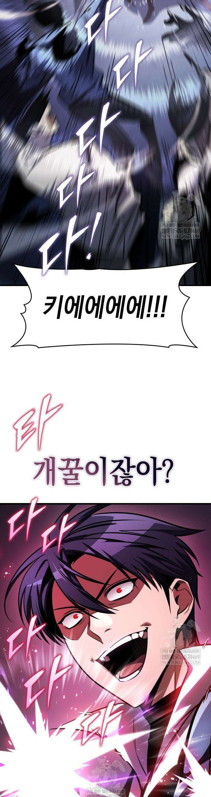 나만 보는 탑 공략집 110화 6