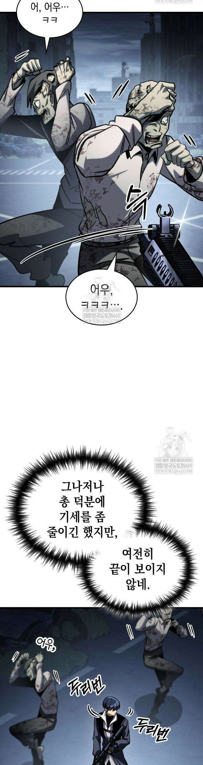 나만 보는 탑 공략집 110화 9