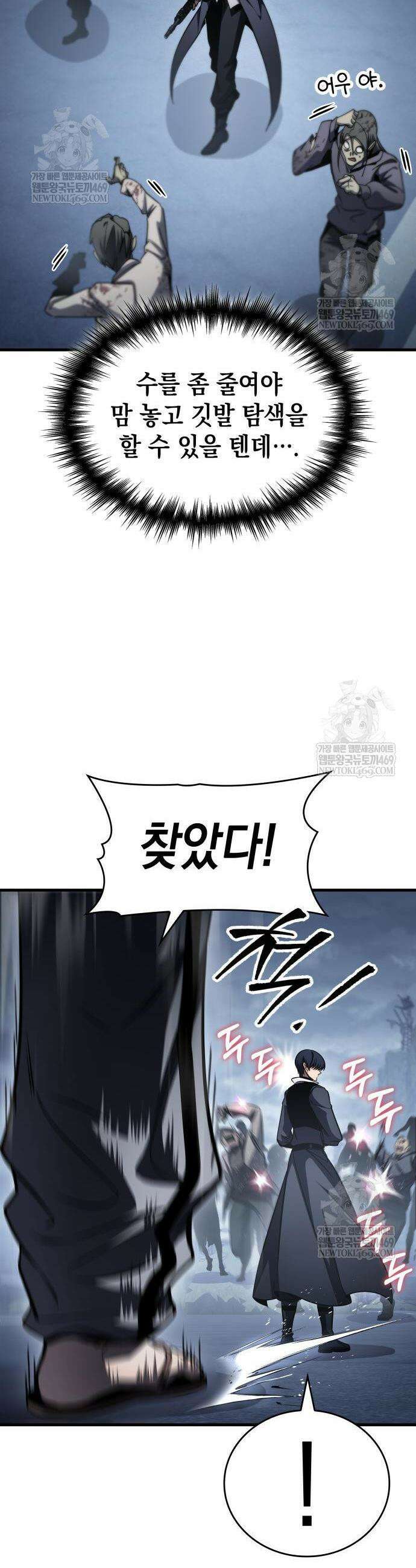 나만 보는 탑 공략집 110화 10