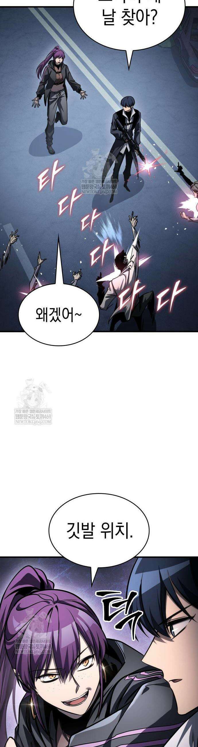 나만 보는 탑 공략집 110화 12