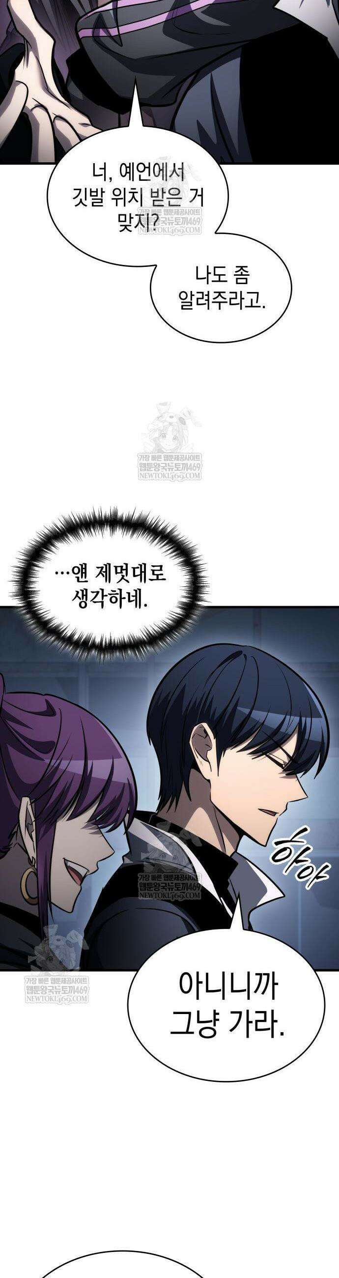 나만 보는 탑 공략집 110화 13