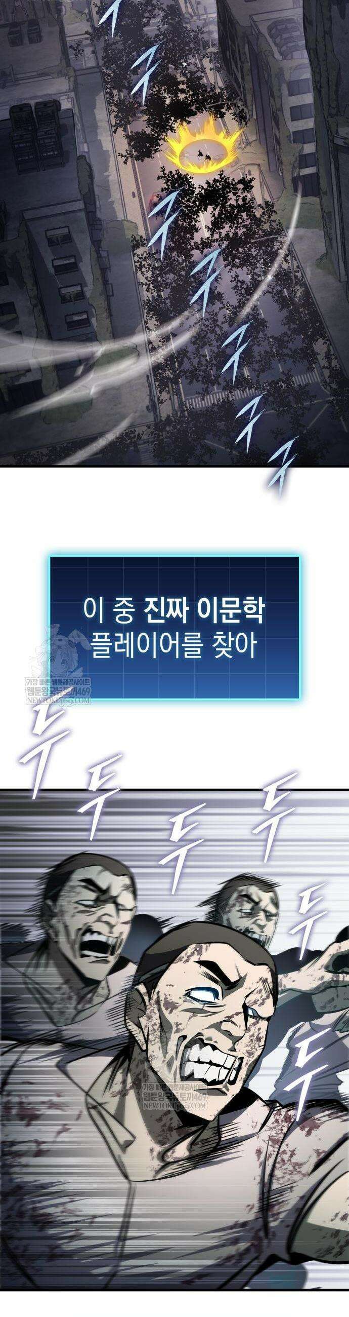 나만 보는 탑 공략집 111화 2