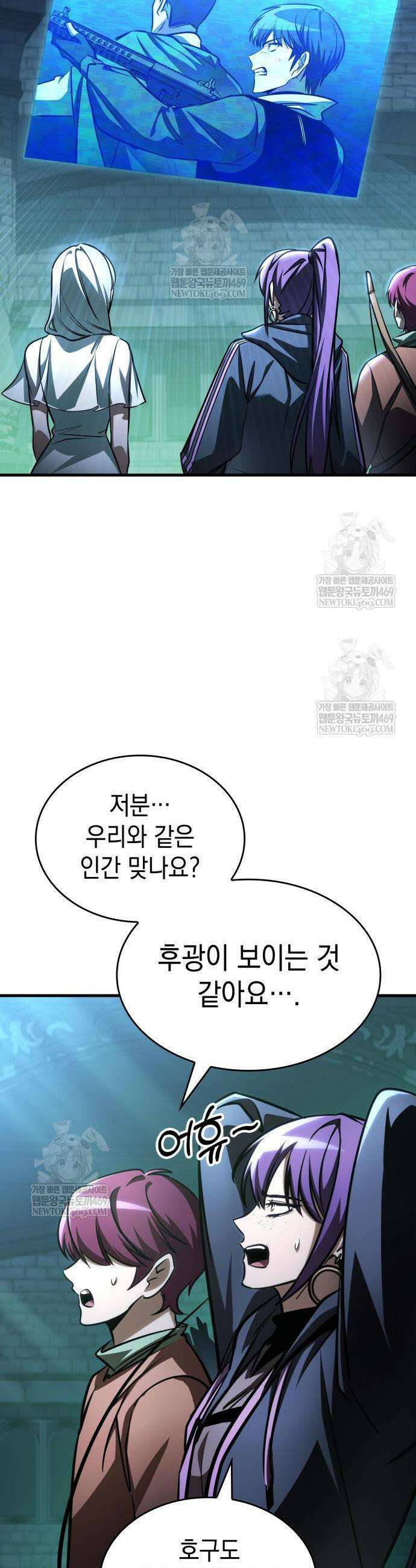 나만 보는 탑 공략집 111화 4