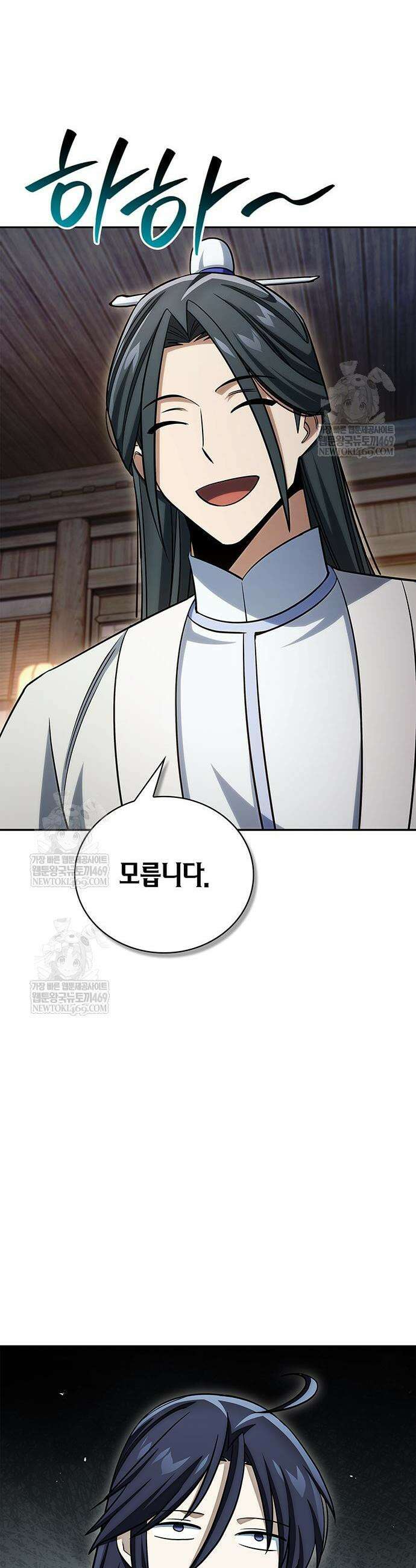 천화서고 대공자 171화 6