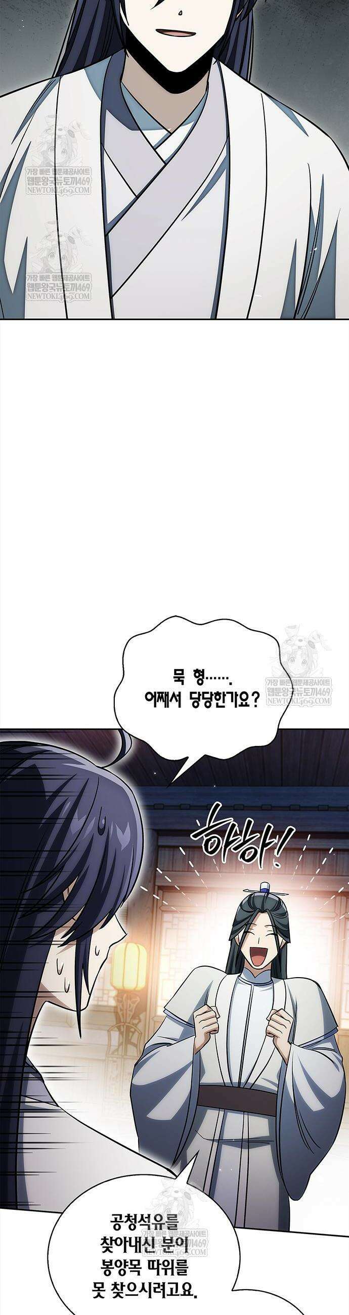 천화서고 대공자 171화 7