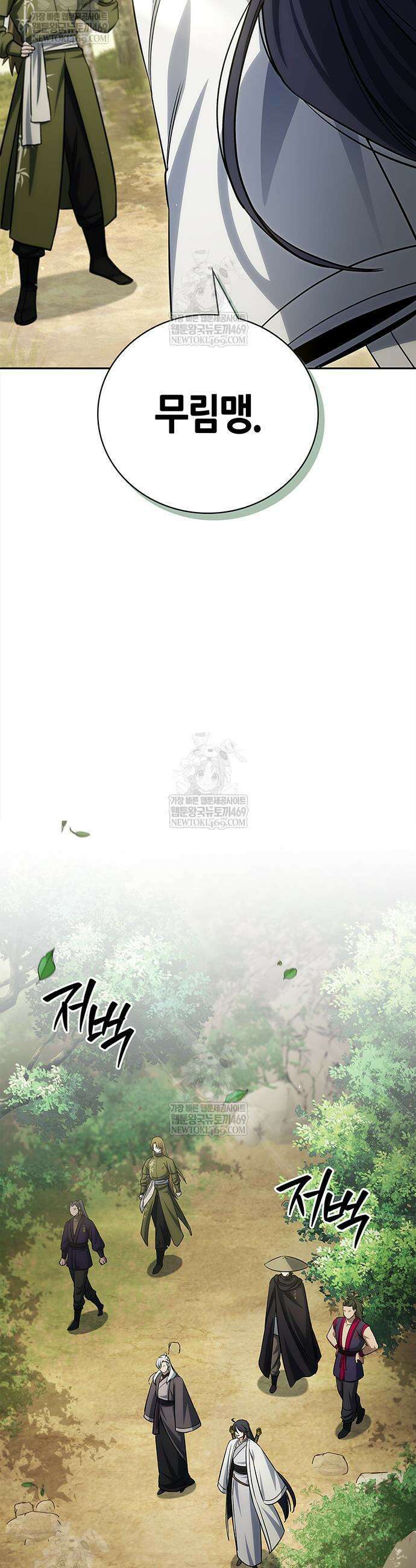 천화서고 대공자 171화 12