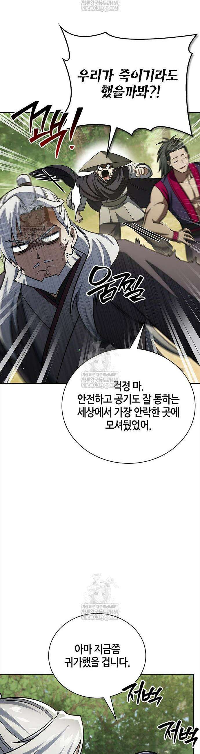 천화서고 대공자 171화 14