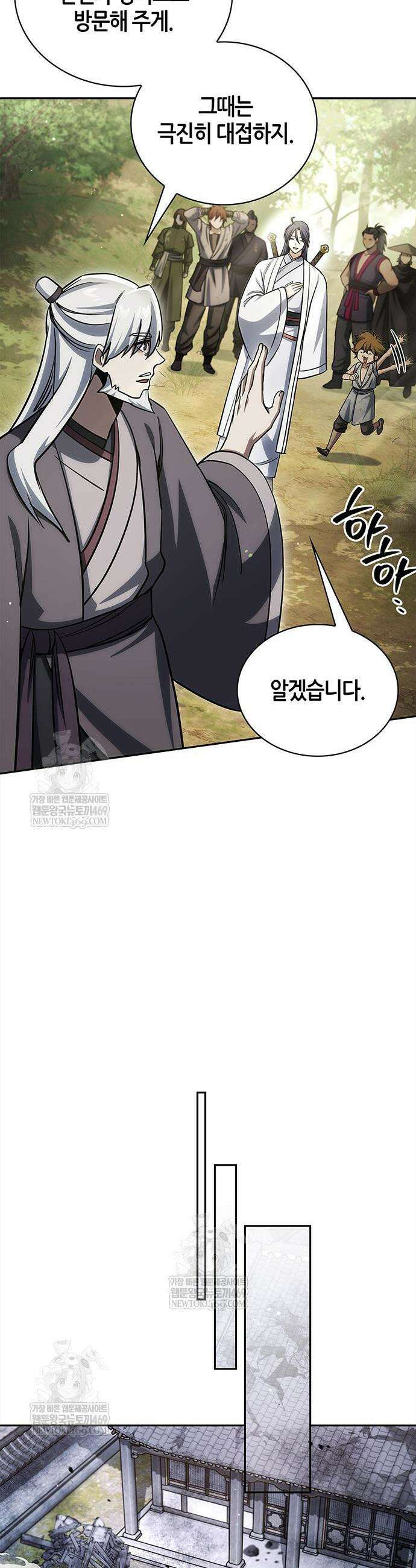 천화서고 대공자 171화 18