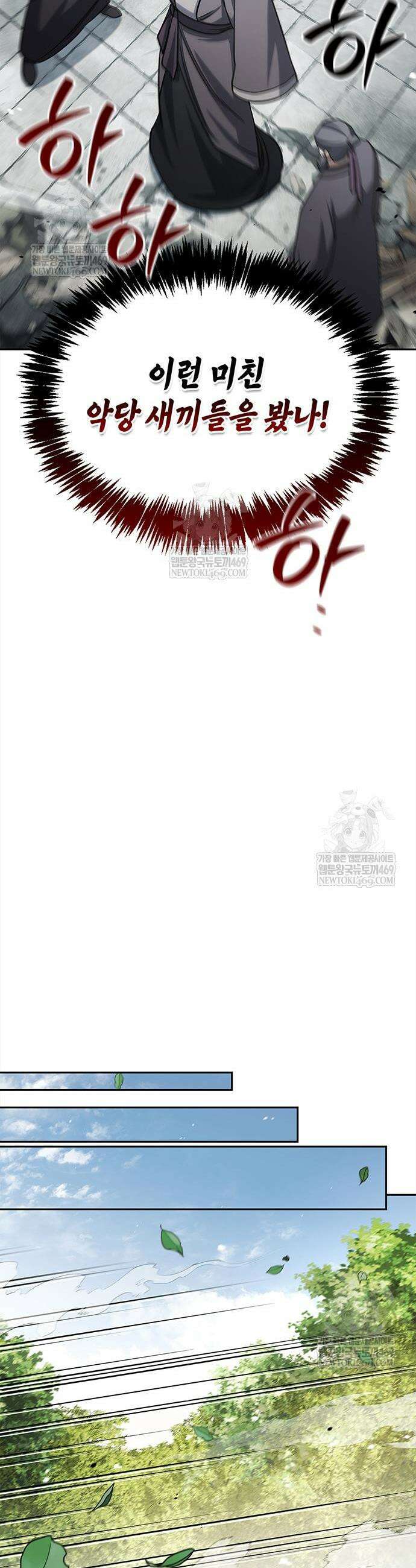 천화서고 대공자 171화 22