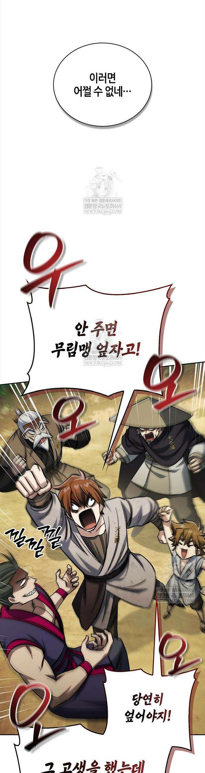 천화서고 대공자 171화 37