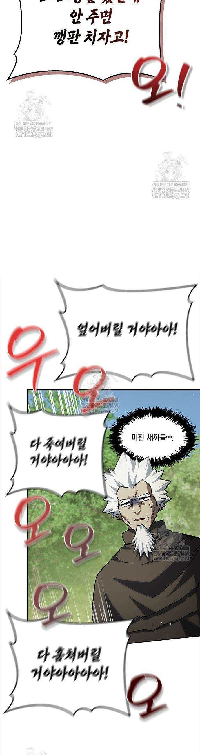 천화서고 대공자 171화 38
