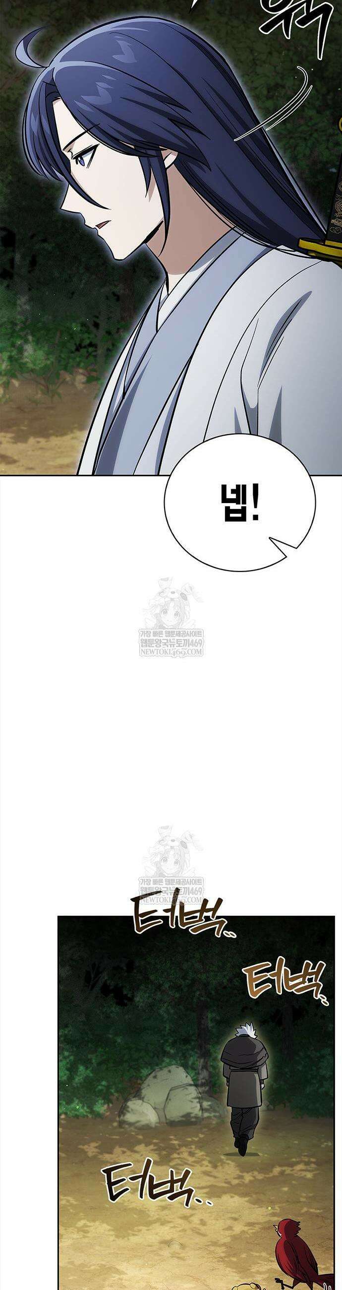 천화서고 대공자 171화 40