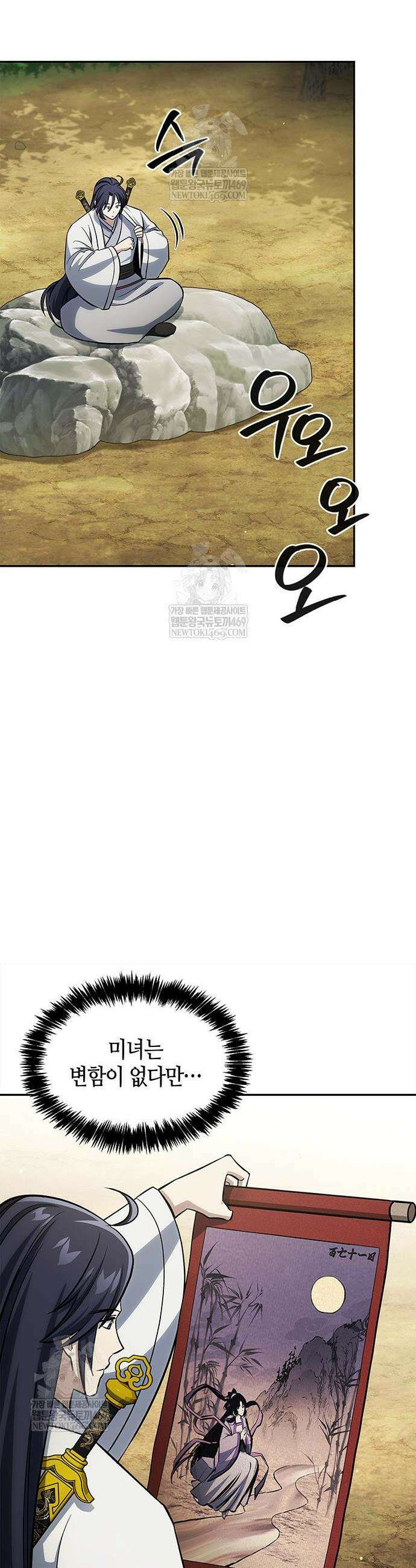 천화서고 대공자 171화 42