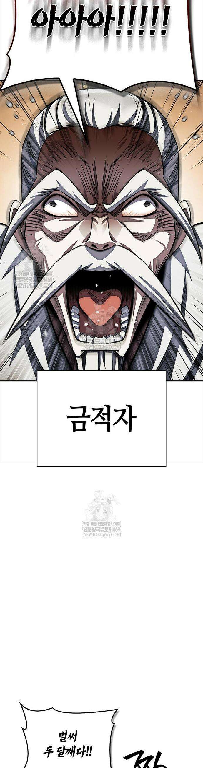 천화서고 대공자 171화 45