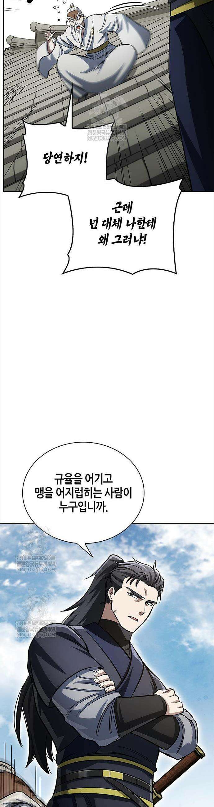 천화서고 대공자 171화 47