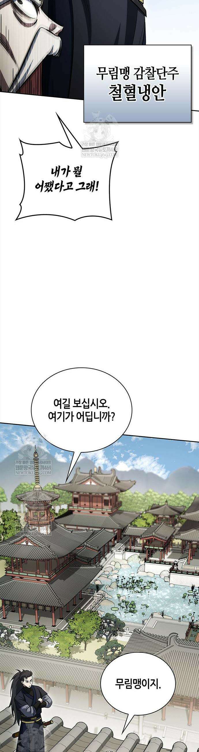 천화서고 대공자 171화 48