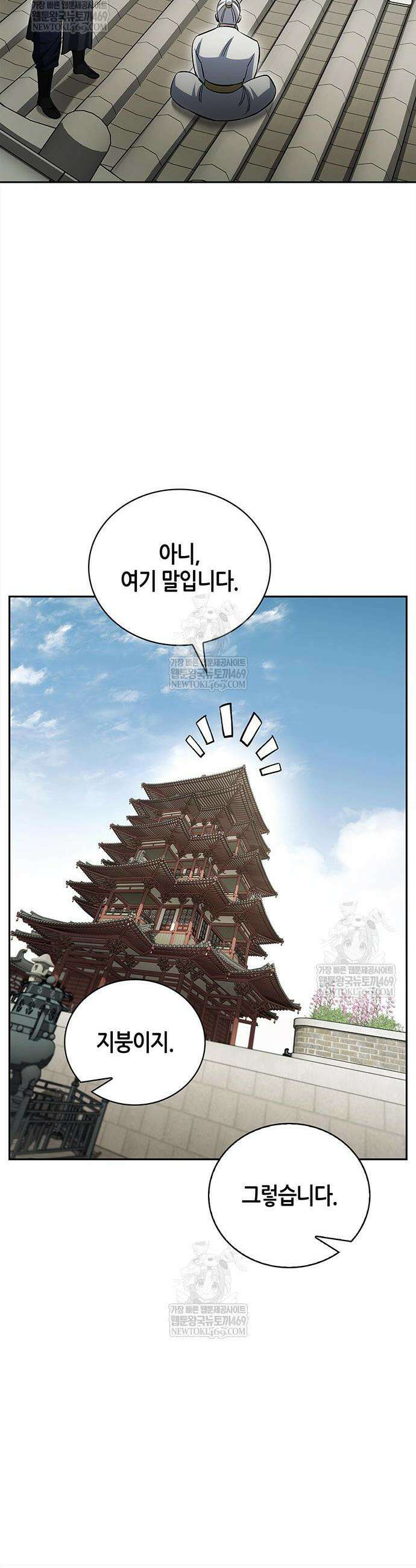 천화서고 대공자 171화 49