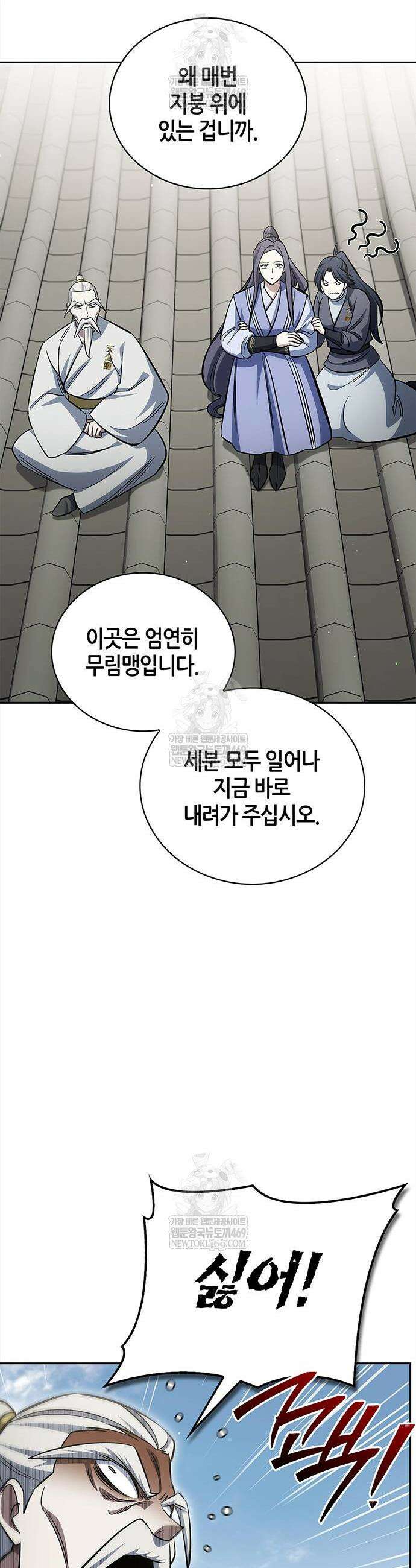 천화서고 대공자 171화 50