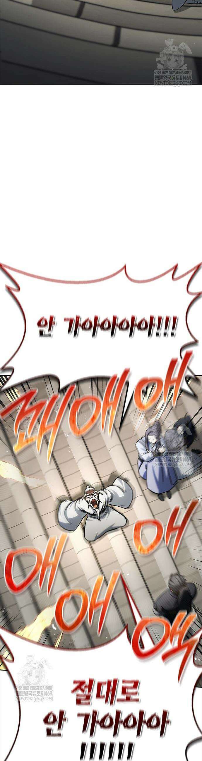 천화서고 대공자 171화 53