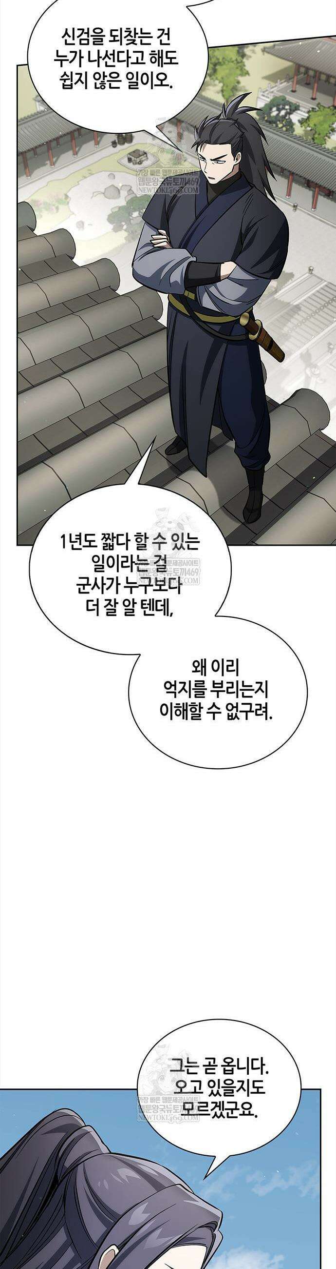 천화서고 대공자 171화 58