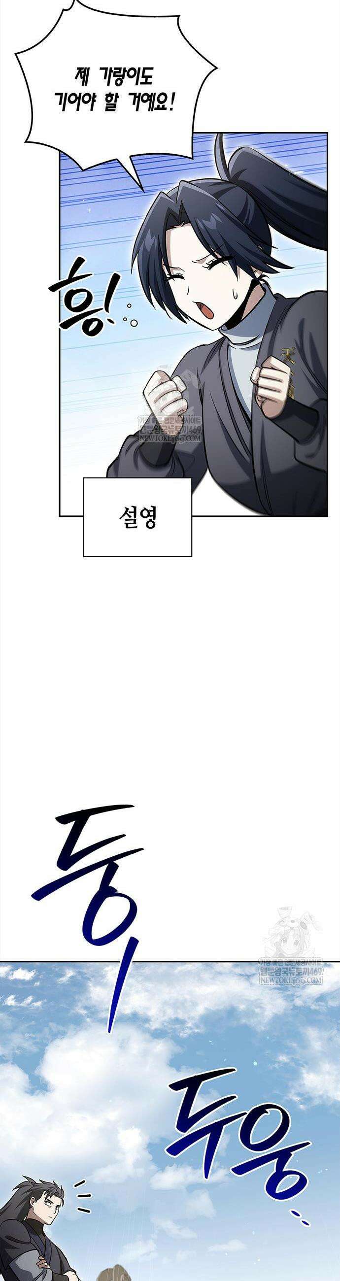 천화서고 대공자 171화 62