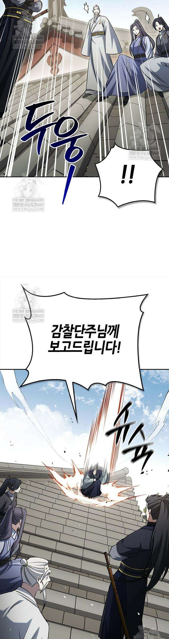 천화서고 대공자 171화 63