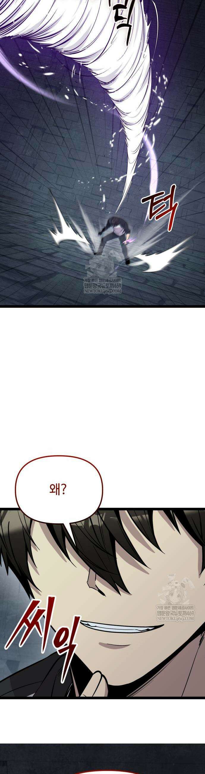 신화급 귀속 아이템을 손에 넣었다 2부 92화 25