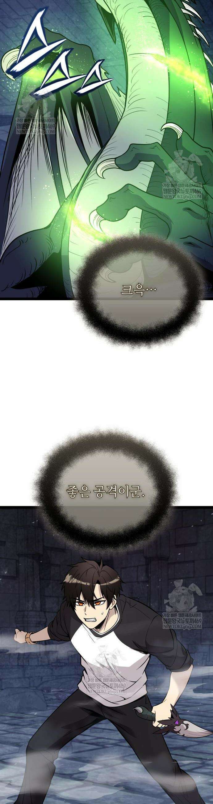 신화급 귀속 아이템을 손에 넣었다 2부 92화 30