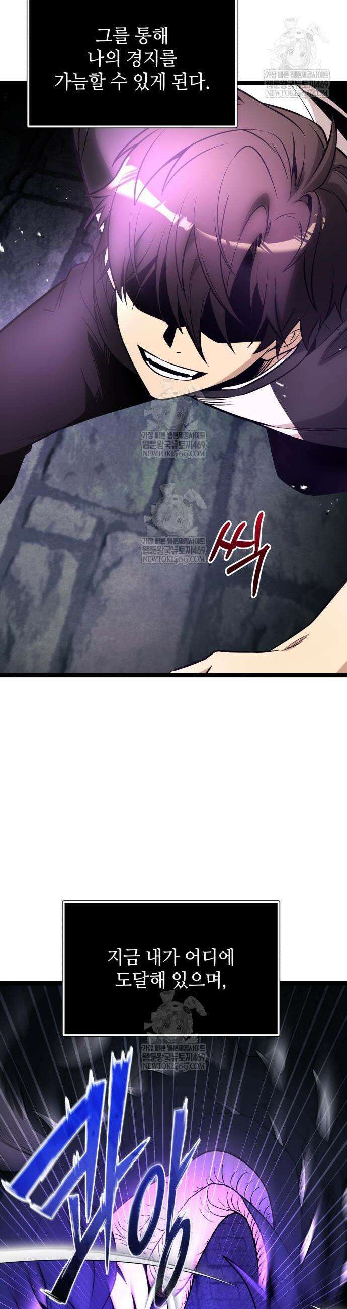 신화급 귀속 아이템을 손에 넣었다 2부 92화 39