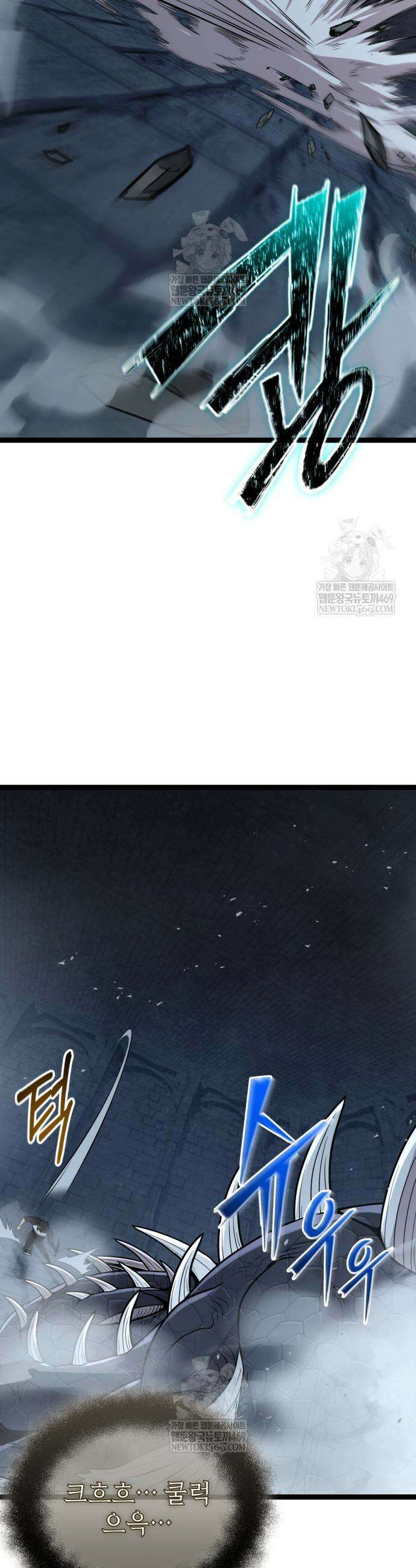 신화급 귀속 아이템을 손에 넣었다 2부 92화 46