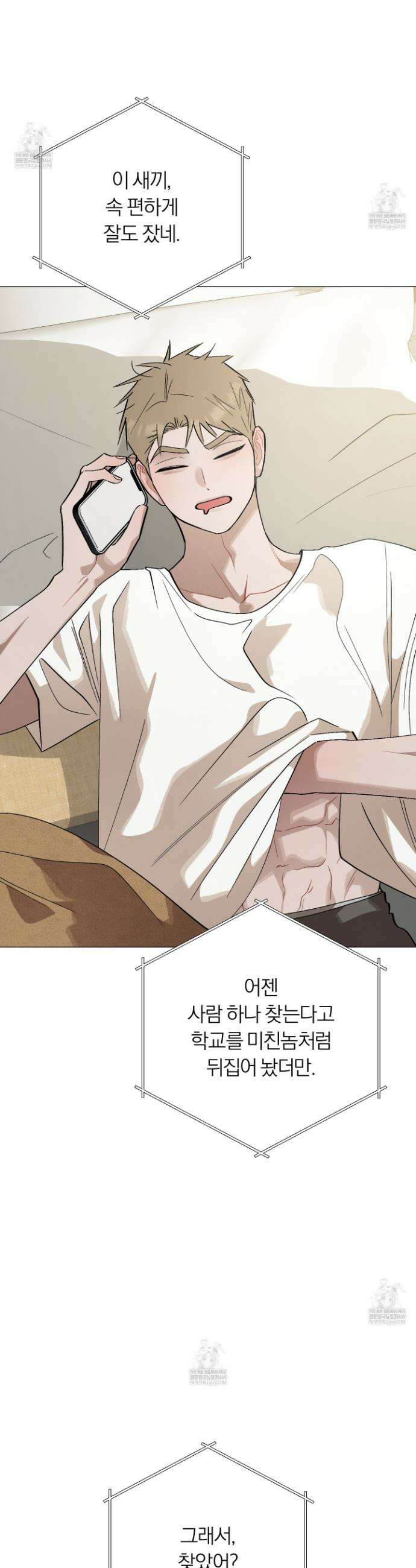 홍실퀘스트 52화 2