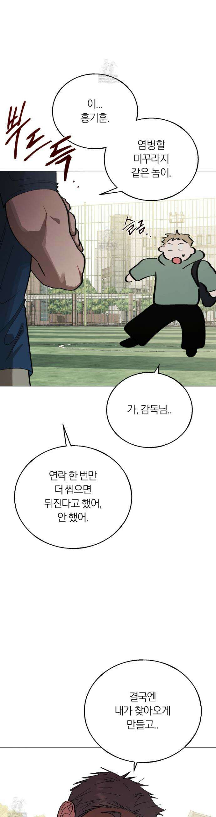 홍실퀘스트 52화 7
