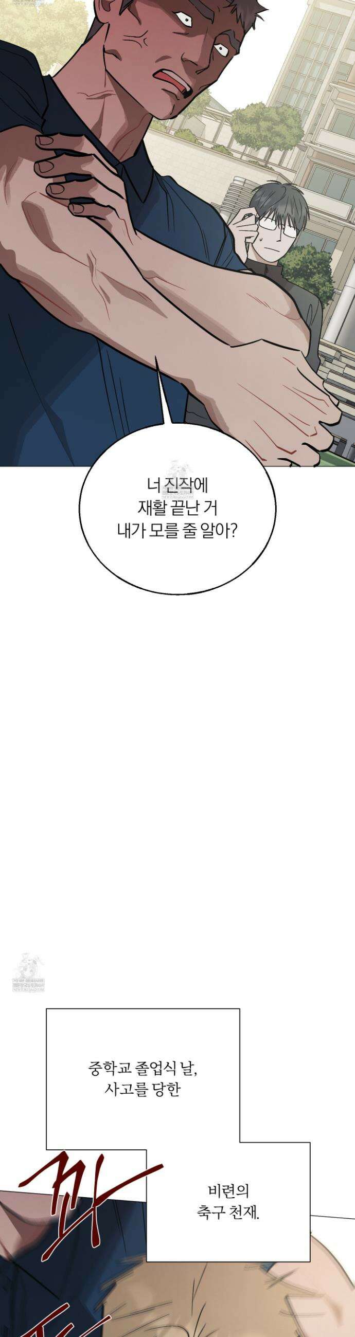 홍실퀘스트 52화 8