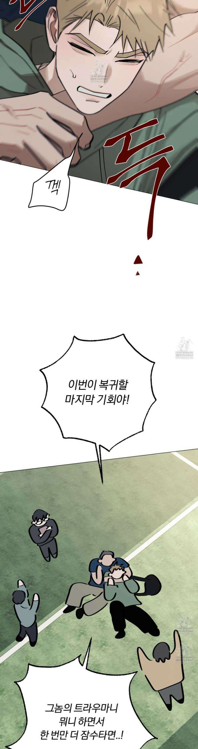 홍실퀘스트 52화 9